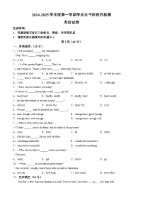 山东省青岛即墨区二十八中2024-2025学年八年级上学期10月月考英语试题(无答案)