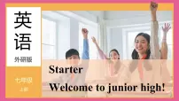 英语七年级上册（2024）Starter Welcome to junior high课文配套ppt课件