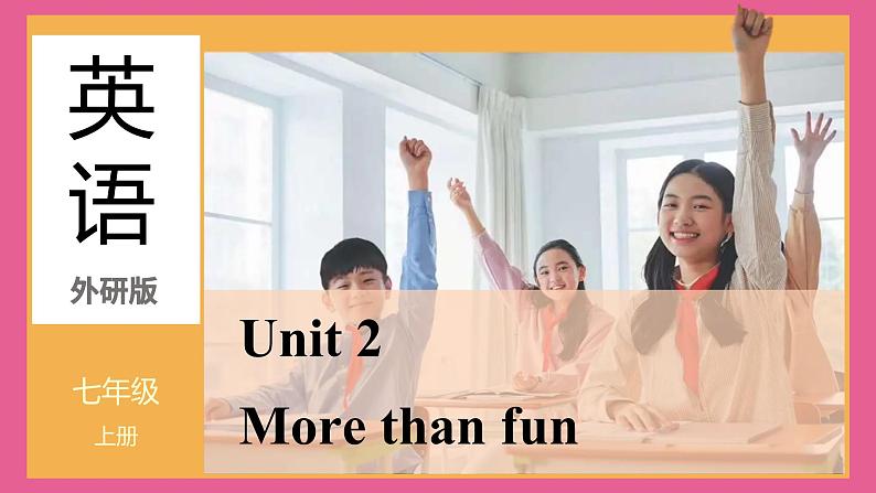 Unit 2 More than fun Understanding ideas 课件 2024-2025学年外研版(2024)七年级英语上册01