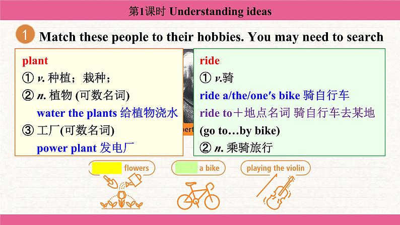 Unit 2 More than fun Understanding ideas 课件 2024-2025学年外研版(2024)七年级英语上册07