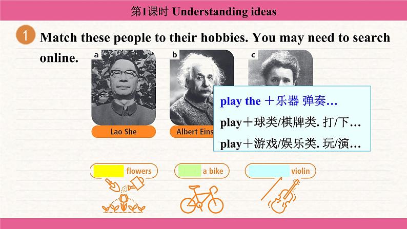 Unit 2 More than fun Understanding ideas 课件 2024-2025学年外研版(2024)七年级英语上册08