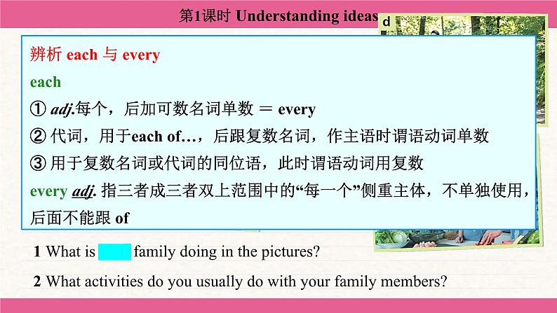Unit 3 Family ties Understanding ideas 课件 2024-2025学年外研版(2024)七年级英语上册08