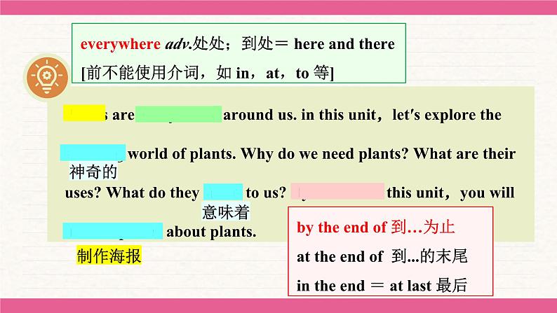 Unit 6 The power of plants Understanding ideas 课件 2024-2025学年外研版(2024)七年级英语上册04