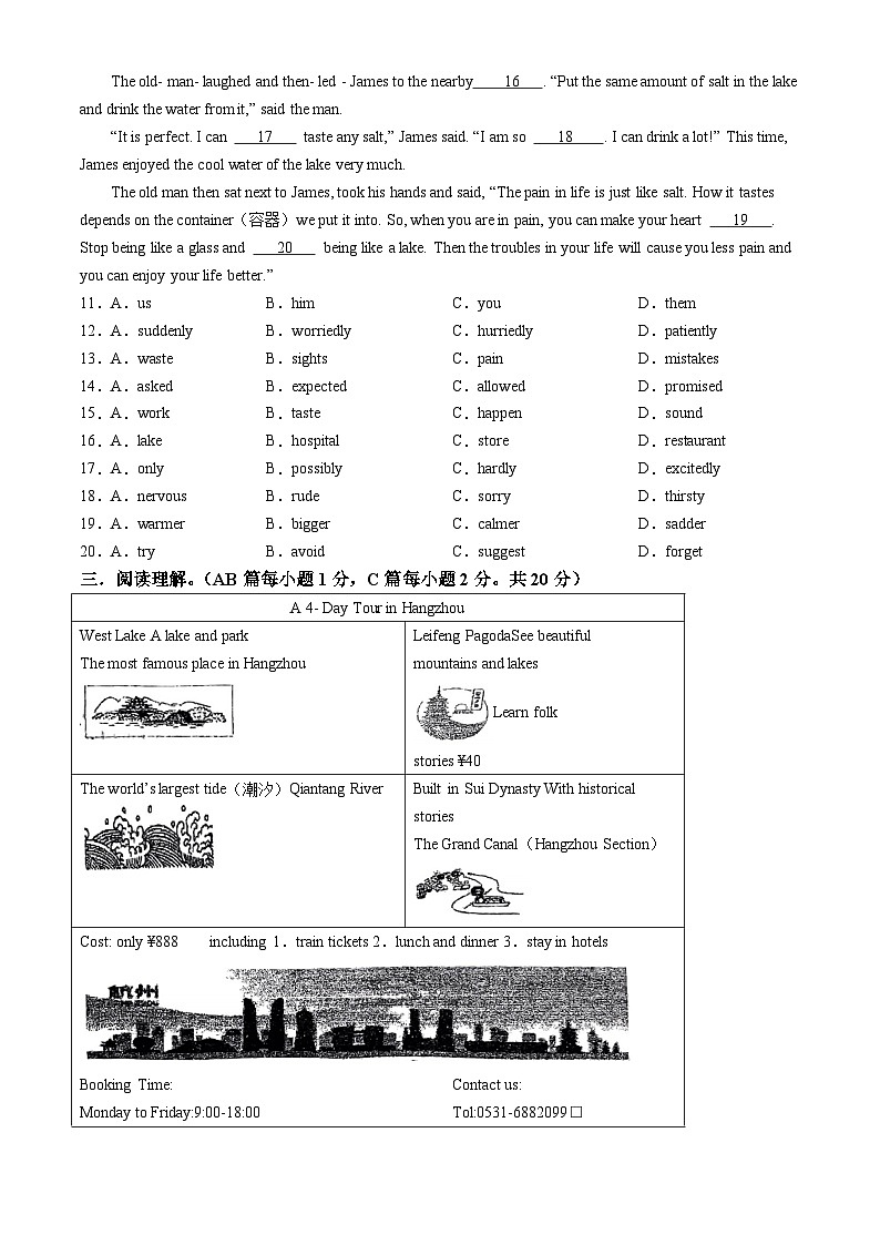 山东省青岛市即墨区第二十八中学2024-2025学年九年级上学期10月月考英语试题(无答案)第2页