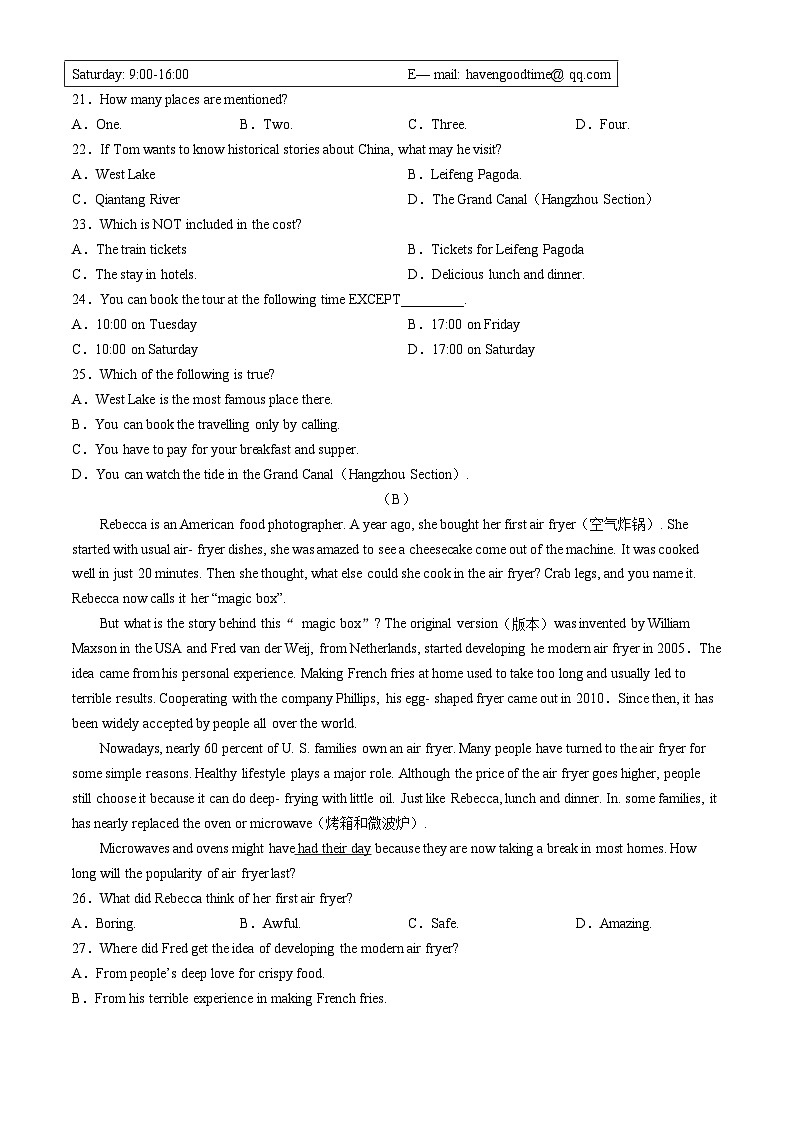 山东省青岛市即墨区第二十八中学2024-2025学年九年级上学期10月月考英语试题(无答案)第3页