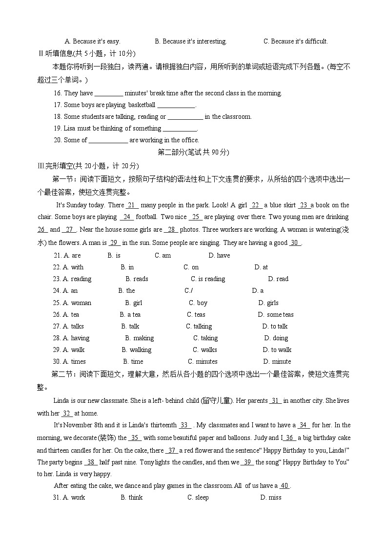 陕西省渭南市高新区2023-2024学年七年级上学期期末考试英语试题第2页