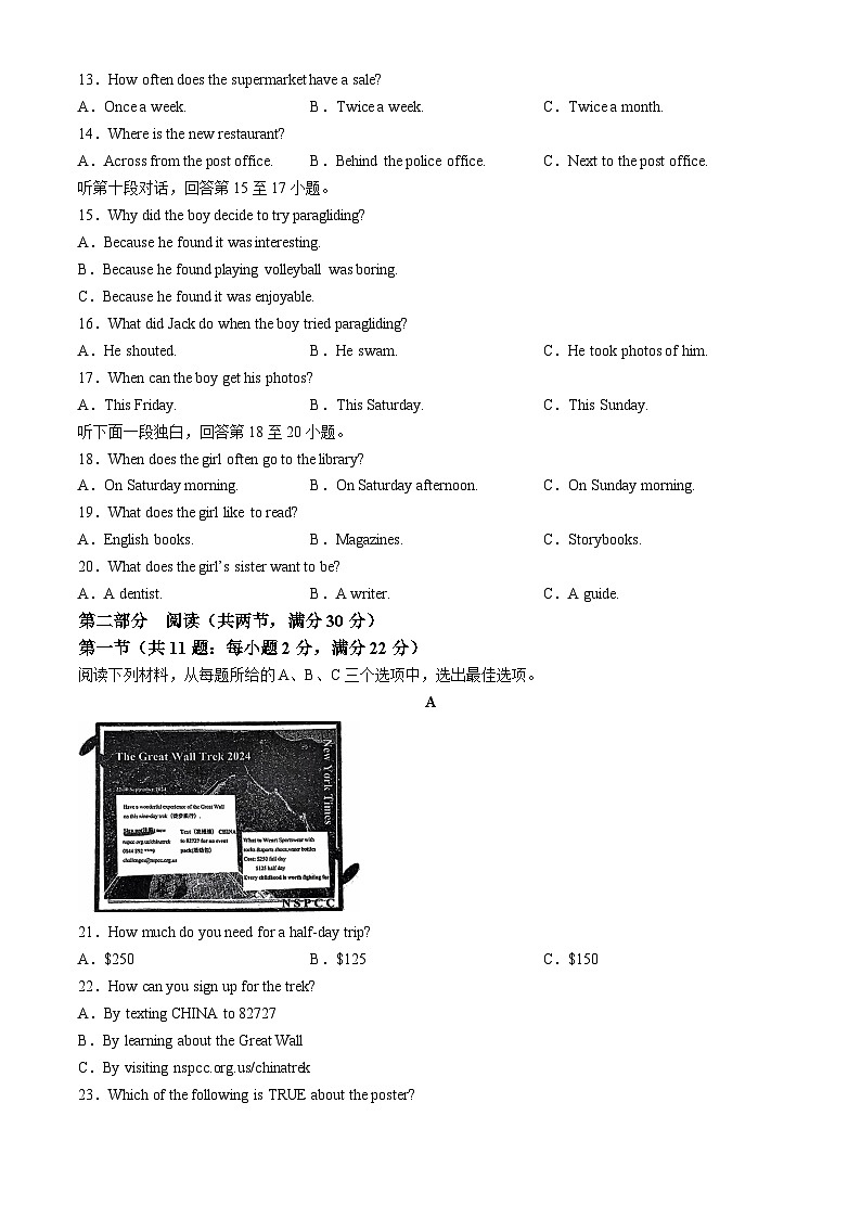 湖南省长沙市青竹湖湘一外国语学校2024-2025学年八年级上学期第一次月考英语试卷(无答案)第2页