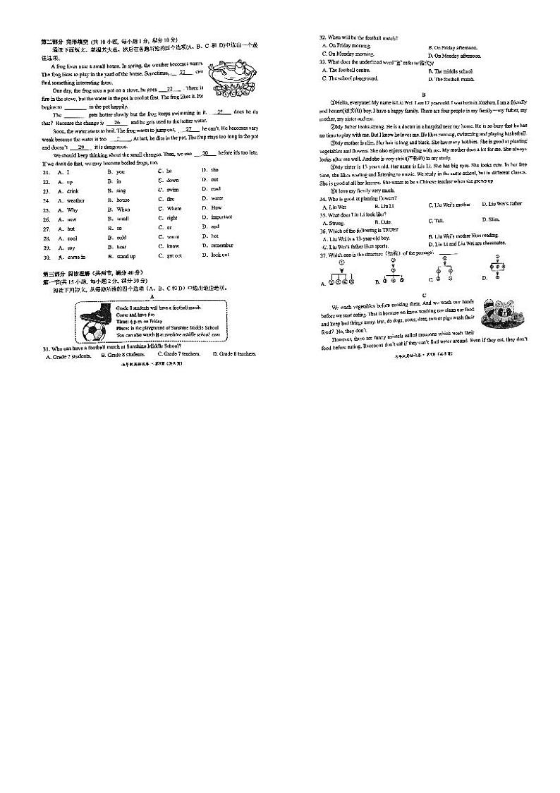 浙江省杭州市保俶塔实验学校2024-2025学年七年级上学期第一次月考英语试卷第2页