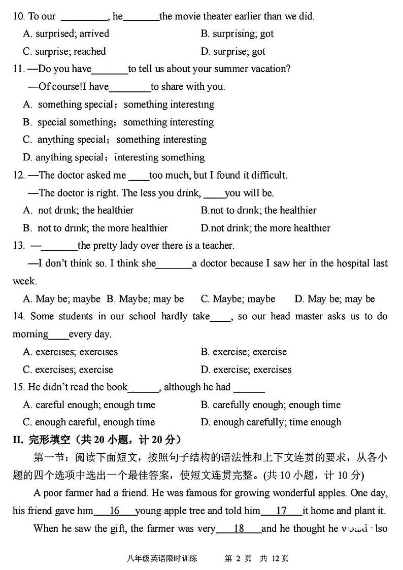 陕西省西安市雁塔区陕师大附中2024-2025学年上学期八年级月考英语试题第2页