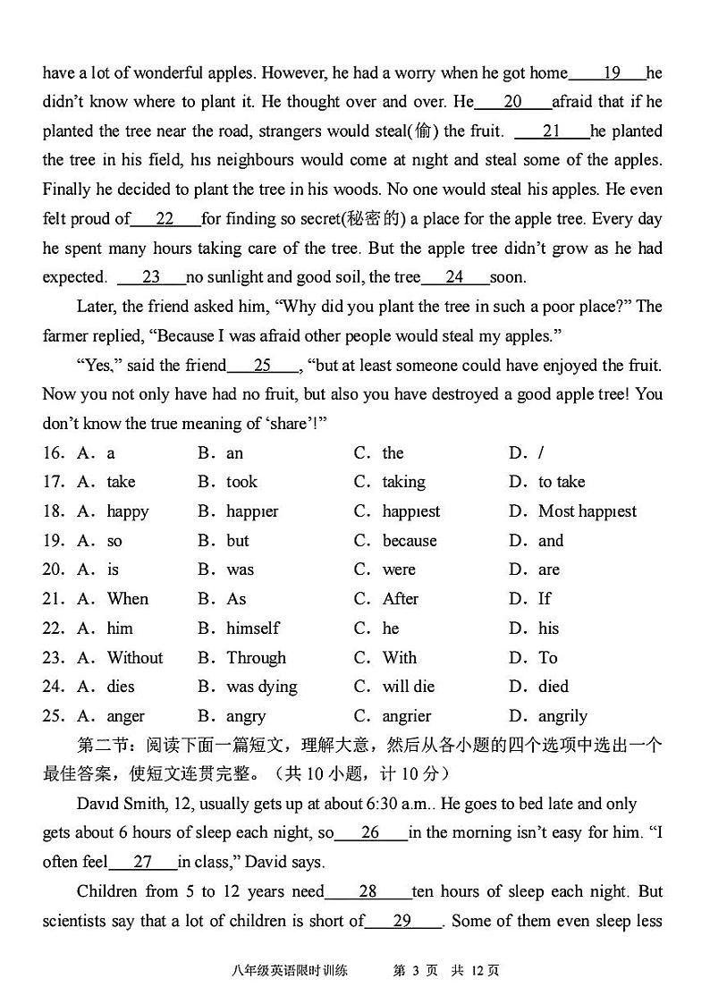 陕西省西安市雁塔区陕师大附中2024-2025学年上学期八年级月考英语试题第3页