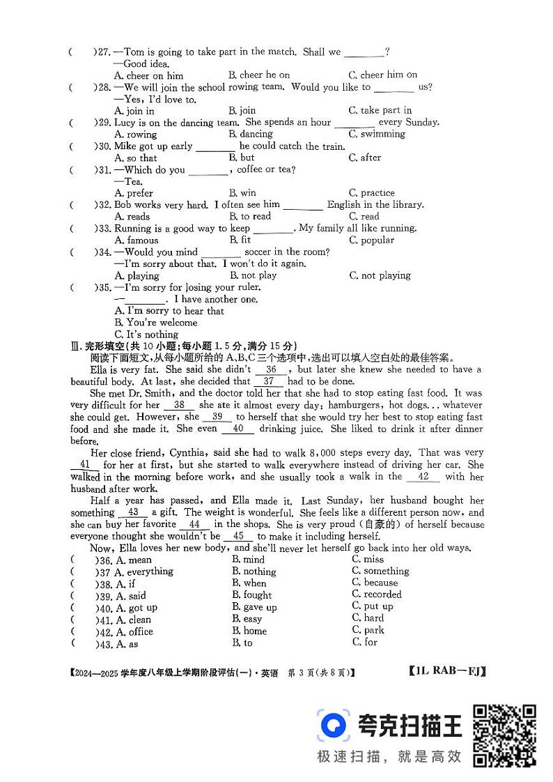福建省三明市尤溪县2024-2025学年八年级上学期10月月考英语试题第3页