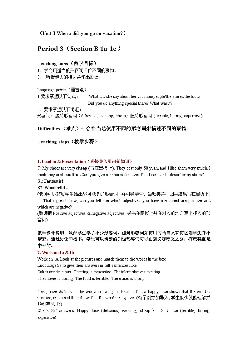 2013年秋人教版8年级上册 Unit 1 Period 3第1页