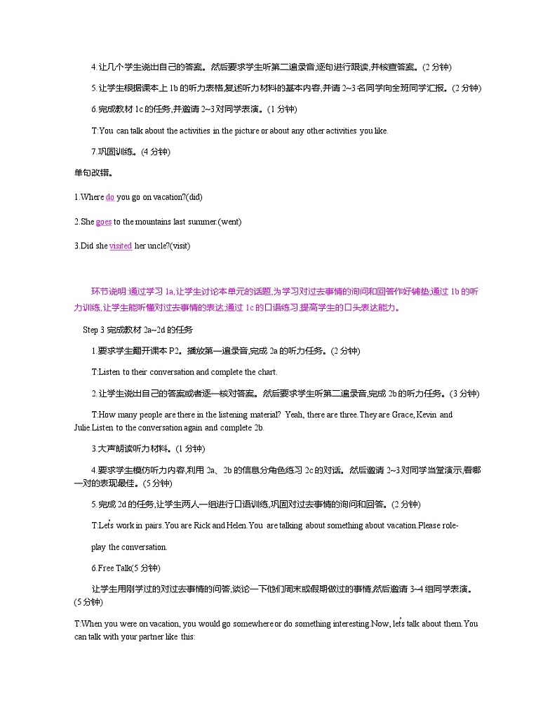 新人教版初中英语八年级上册教案 Unit1-Unit10 全册第3页
