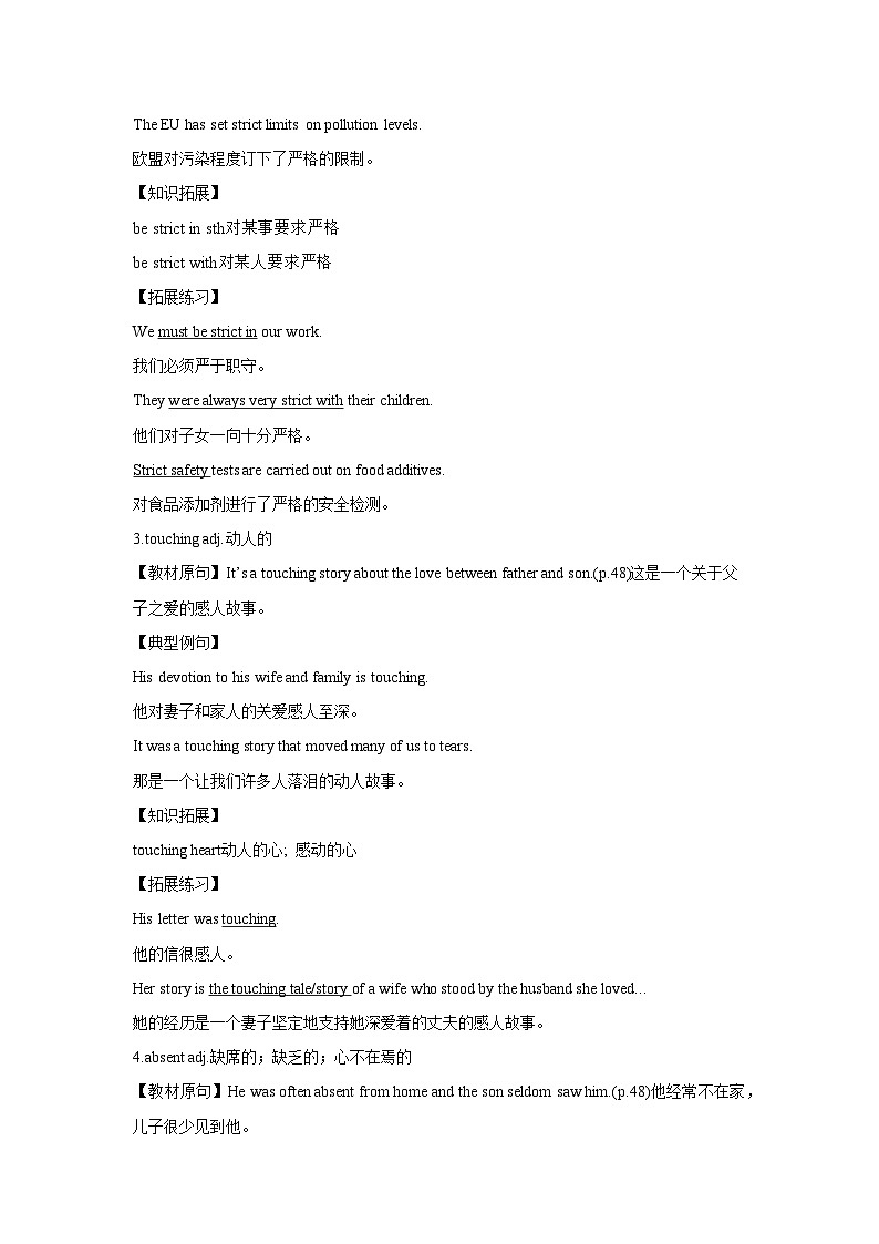 外研版七年级上册英语Unit 3 Family ties 单元考点梳理学案02