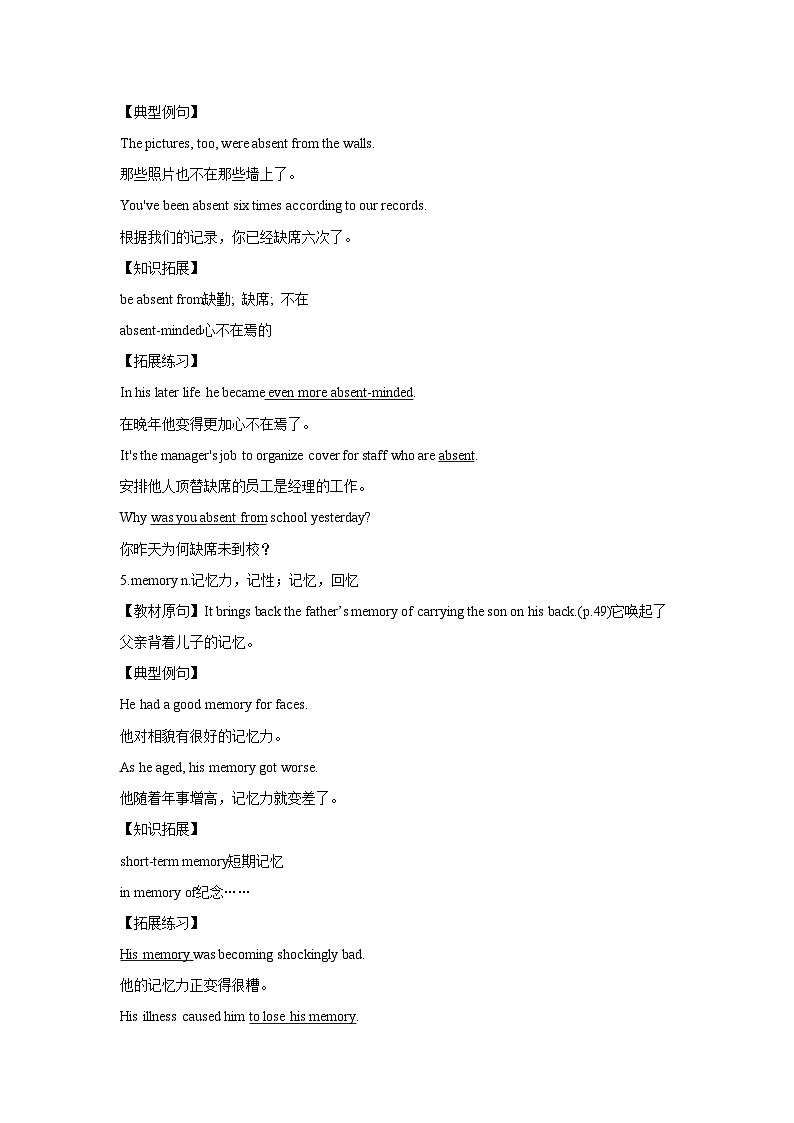 外研版七年级上册英语Unit 3 Family ties 单元考点梳理学案03