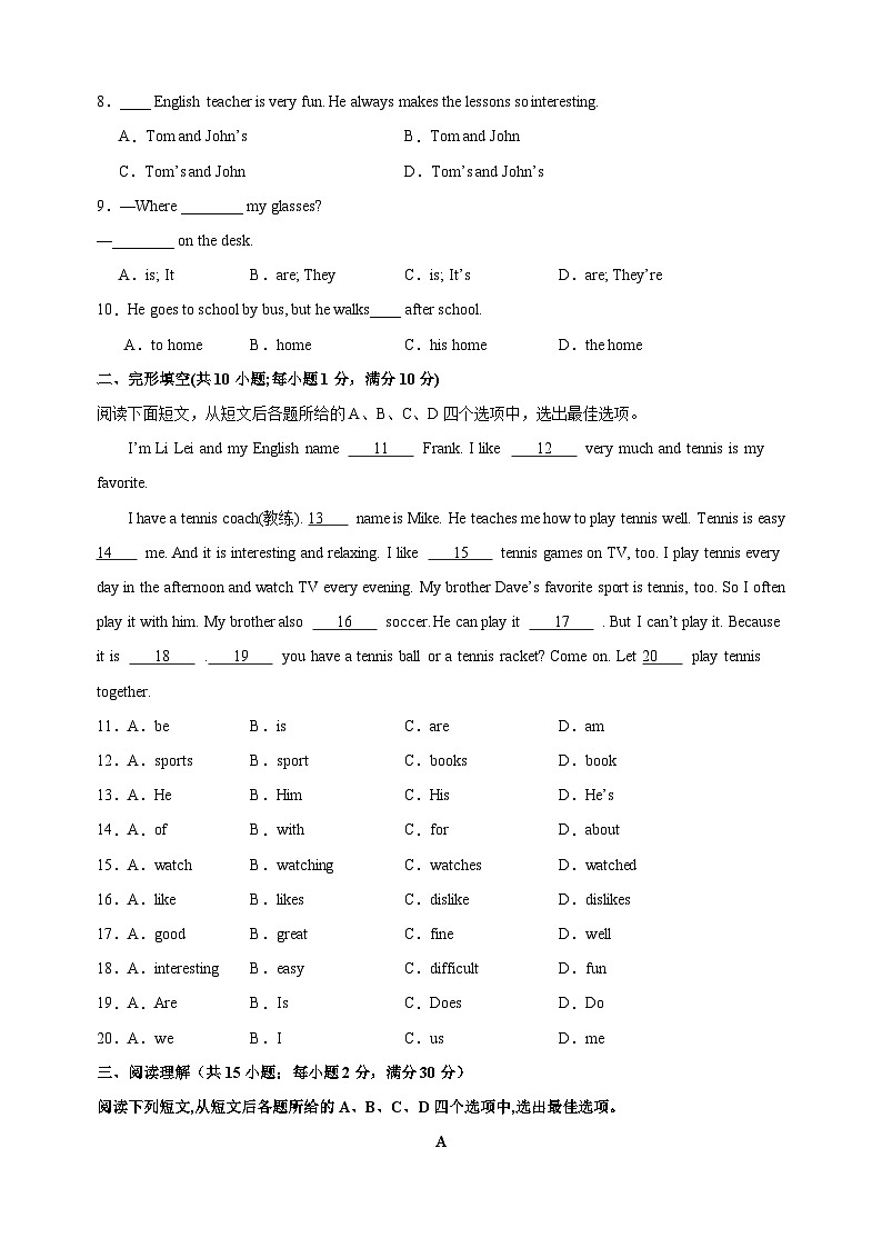 2024-2025学年七年级上学期第一次月考模拟英语试卷(1)(含答案解析)第2页