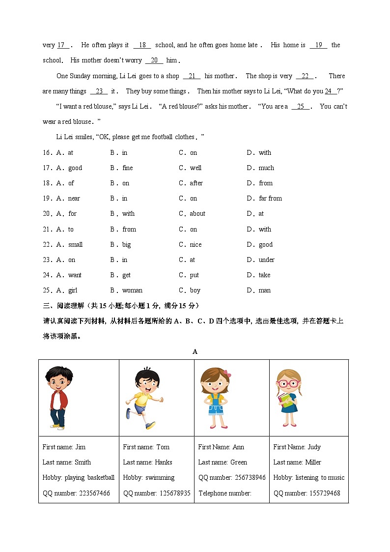 2024-2025学年七年级上学期第一次月考模拟英语试卷(2)(含答案解析)第3页