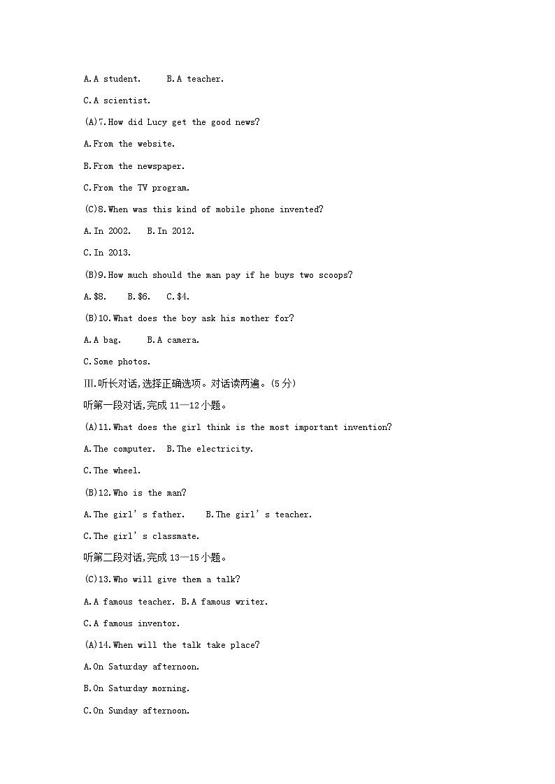 九年级英语单元过关与检测(Unit 6)第2页
