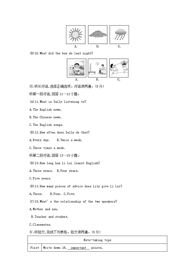 九年级英语单元过关与检测(Unit 1)第2页