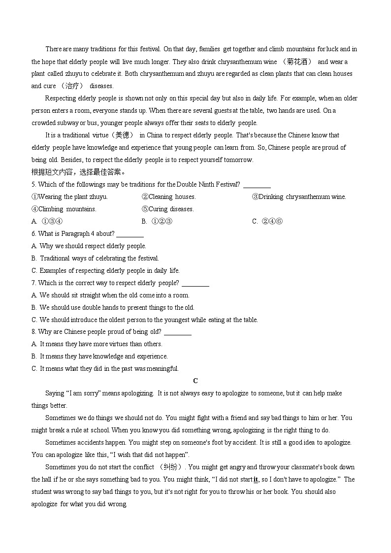 山东省临沂实验中学2024-2025学年九年级上学期第一次月考英语试题(无答案)02