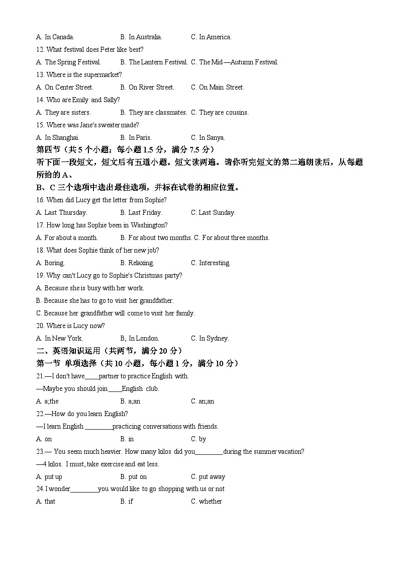 山东省菏泽市牡丹区第二十一初级中学2024-2025学年九年级上学期10月月考英语试题(无答案)第2页