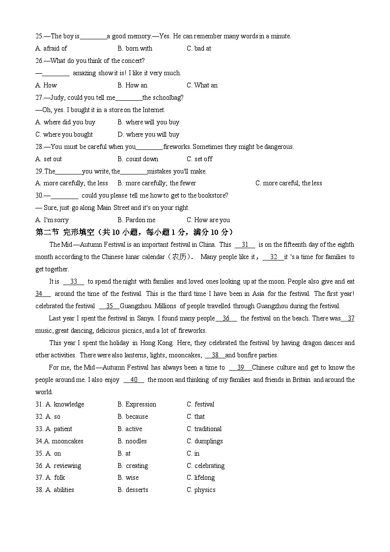 山东省菏泽市牡丹区第二十一初级中学2024-2025学年九年级上学期10月月考英语试题(无答案)第3页