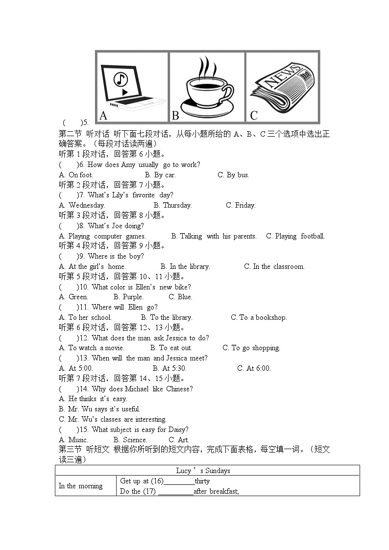 福建省莆田第八中学2022-2023学年下学期七年级英语第一次月考试卷02