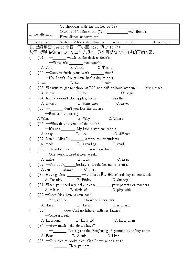 福建省莆田第八中学2022-2023学年下学期七年级英语第一次月考试卷03