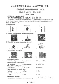 江苏省连云港市实验学校2024-2025学年八年级上学期10月月考英语试题