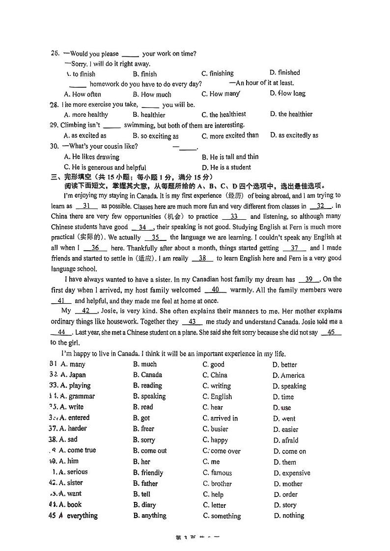 江苏省连云港市实验学校2024-2025学年八年级上学期10月月考英语试题03