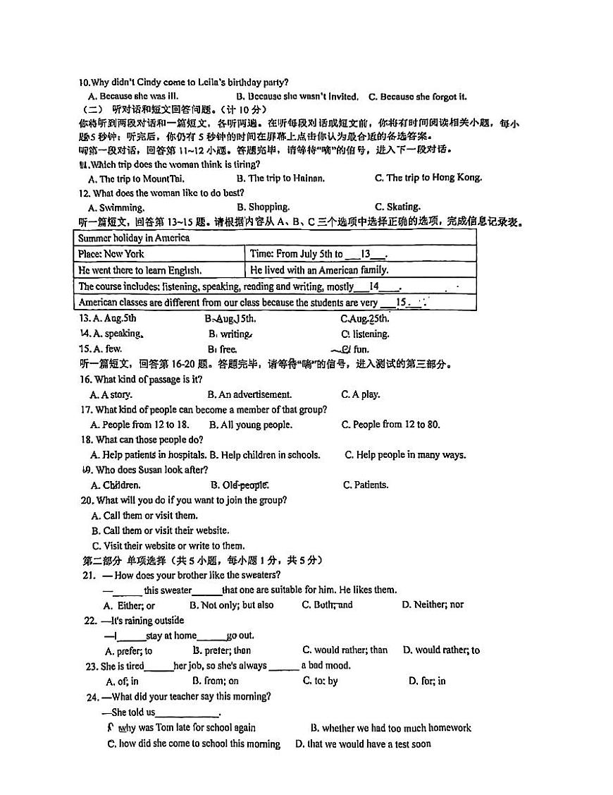 江蘇省蘇州園區(qū)青劍湖實驗中學2024-2025學年九年級上學期10月月考英語試題第2頁