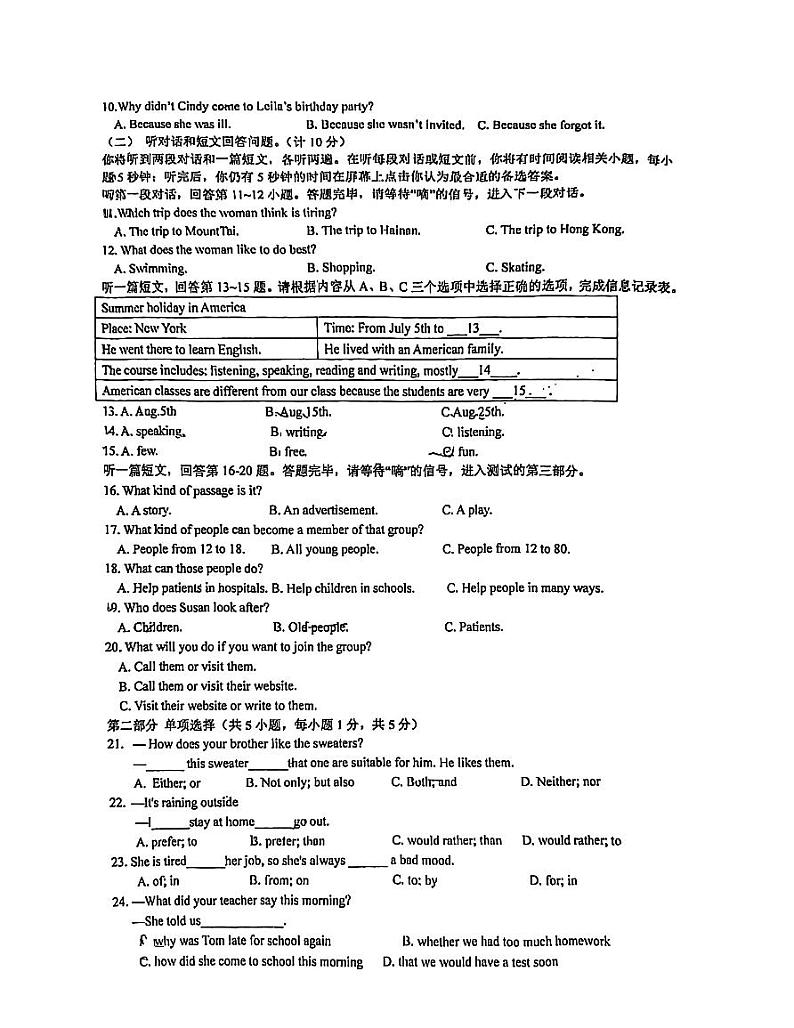 江苏省苏州园区青剑湖实验中学2024-2025学年九年级上学期10月月考英语试题第2页