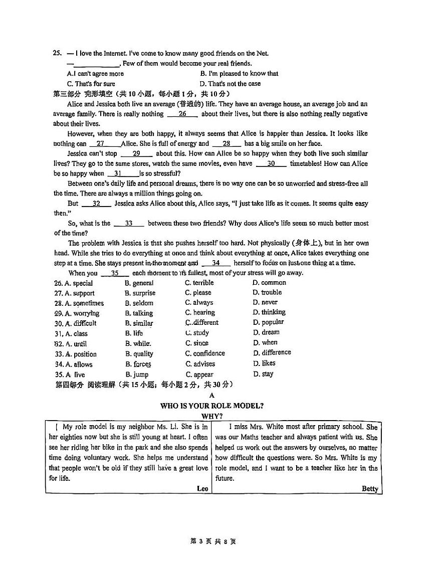 江蘇省蘇州園區(qū)青劍湖實驗中學2024-2025學年九年級上學期10月月考英語試題第3頁