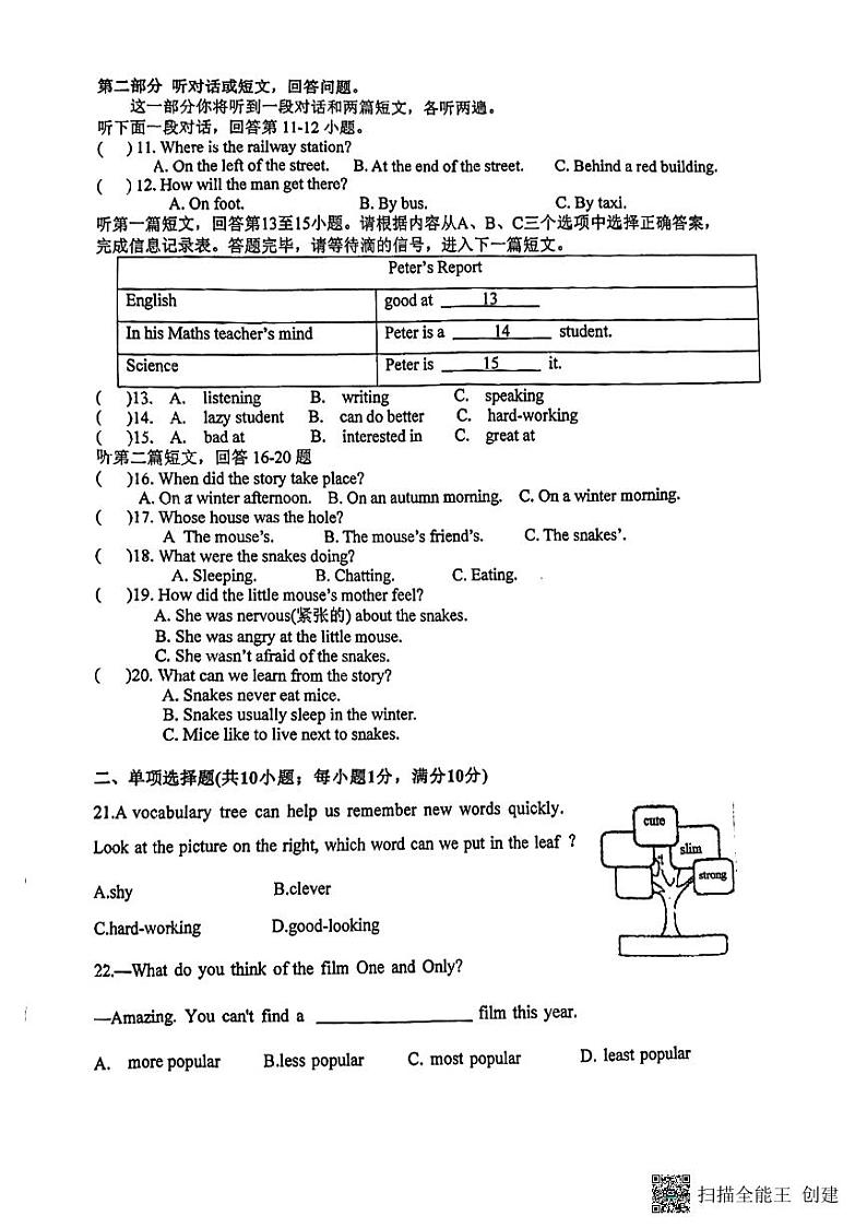 江苏省苏州市吴江区苏州湾实验初级中学2024-2025学年八年级上学期十月月考英语试卷第2页
