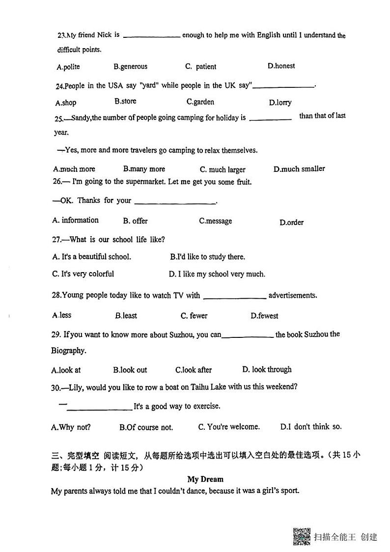 江苏省苏州市吴江区苏州湾实验初级中学2024-2025学年八年级上学期十月月考英语试卷第3页
