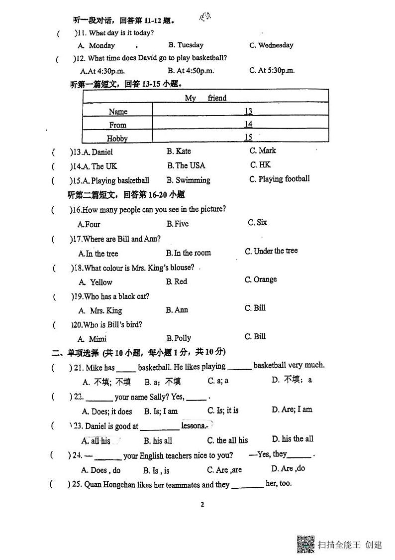 江苏省苏州湾实验初级中学2024-2025学年七年级上学期十月月考英语试卷02
