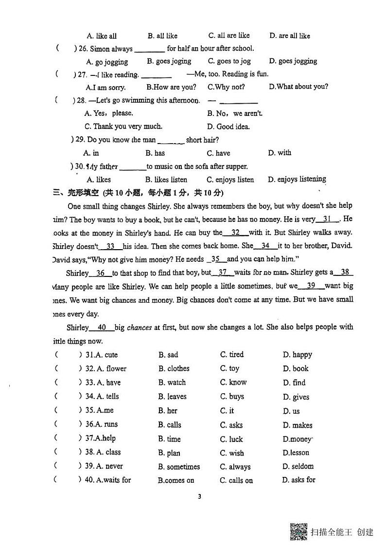 江苏省苏州湾实验初级中学2024-2025学年七年级上学期十月月考英语试卷03