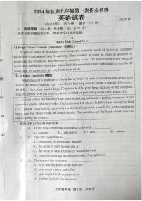 河南省南召县2024-2025学年第一学期10月月考九年级英语试卷
