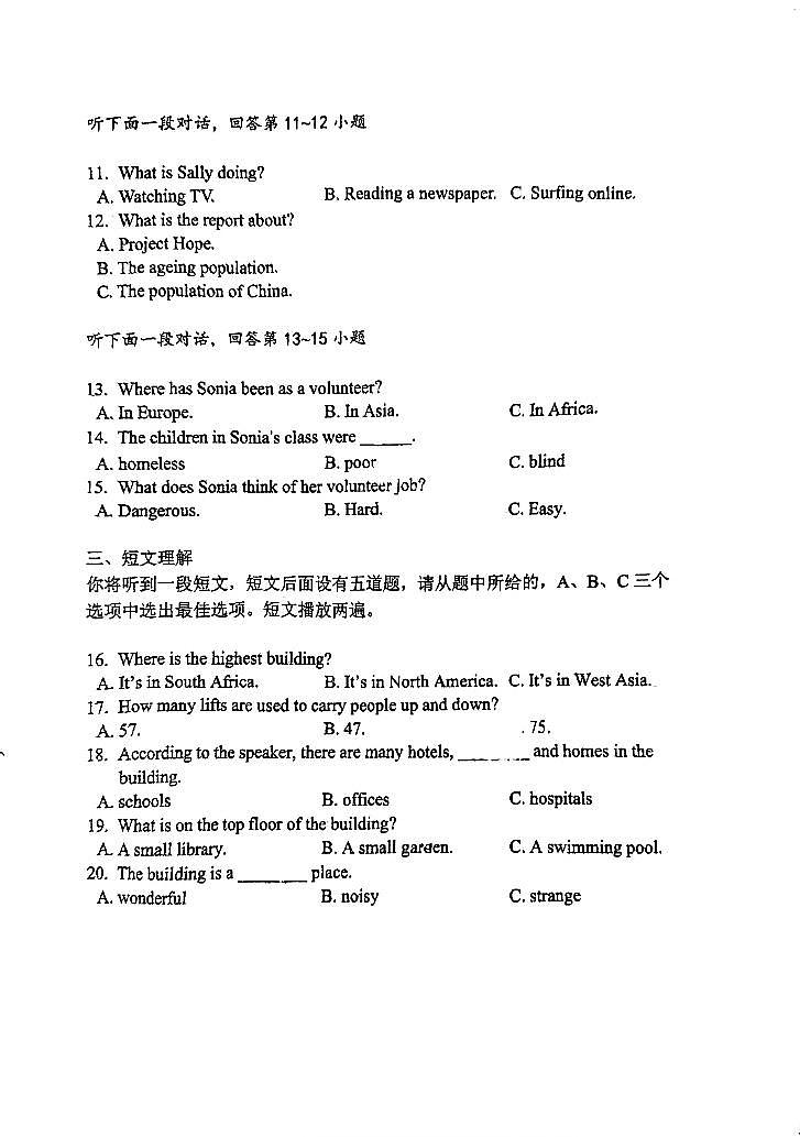 辽宁省沈阳市第一三四中学2024-2025学年九年级上学期10月月考英语试卷第2页