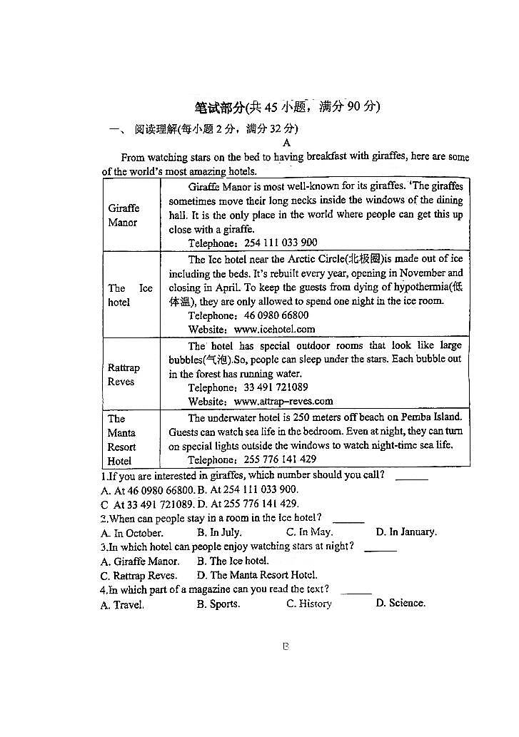辽宁省沈阳市第一三四中学2024-2025学年九年级上学期10月月考英语试卷第3页