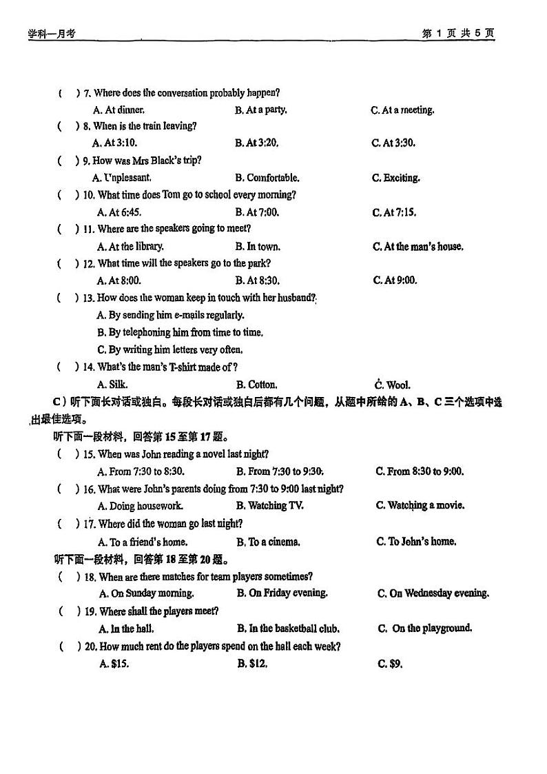 天津市第一中学2024-2025学年九年级上学期第一次月考英语试题第2页