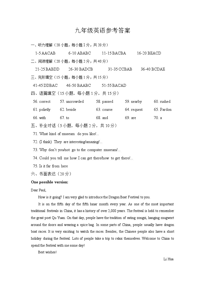 1_九年级英语参考答案第1页