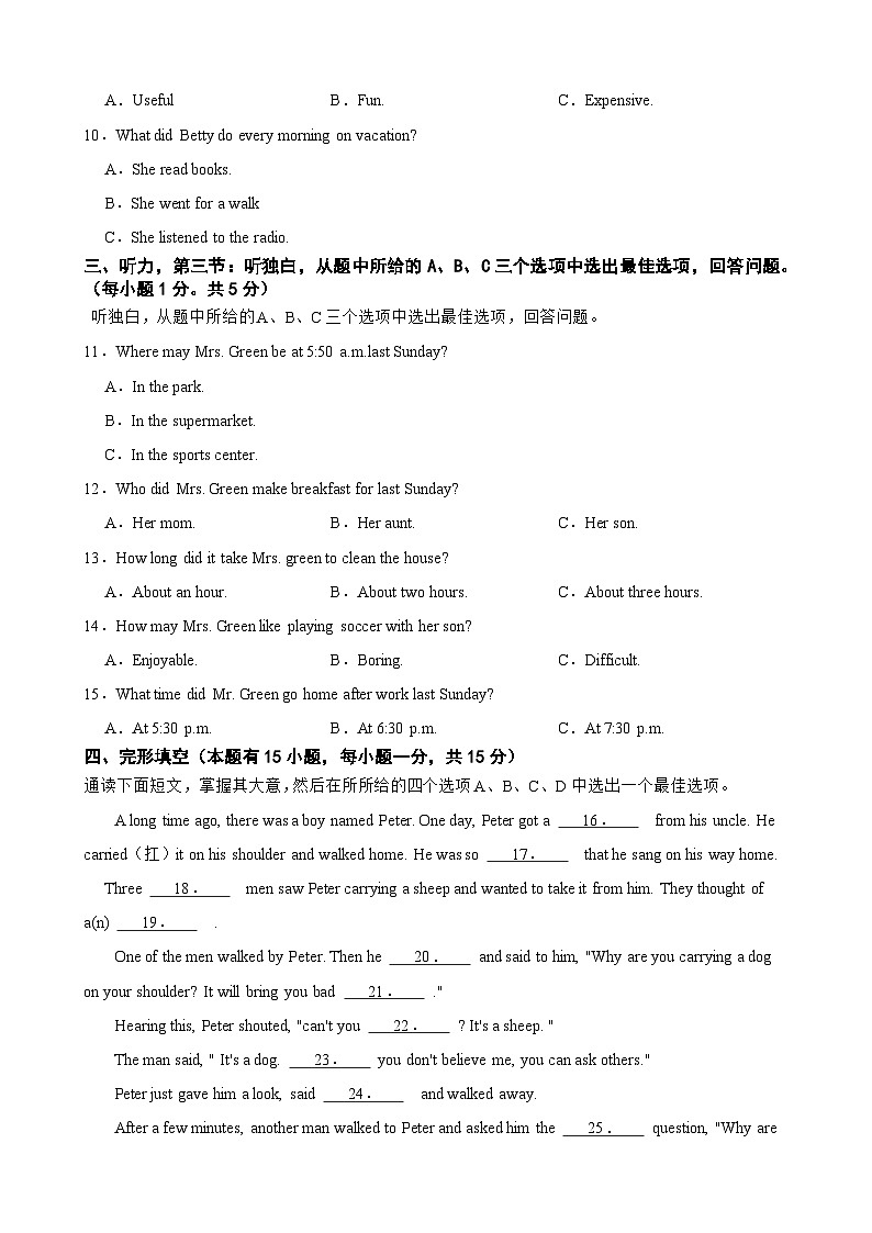 浙江省绍兴市诸暨暨阳初中教育共同体2023-2024学年八年级上学期10月阶段性测试英语试卷第2页
