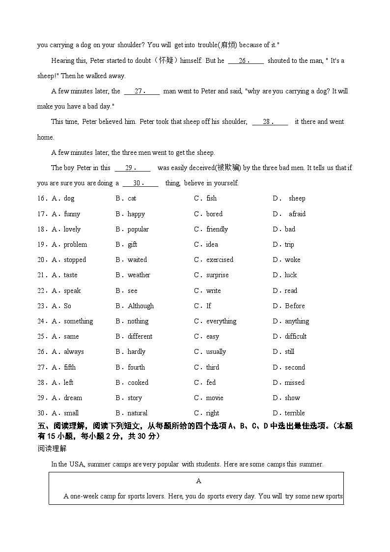 浙江省绍兴市诸暨暨阳初中教育共同体2023-2024学年八年级上学期10月阶段性测试英语试卷第3页