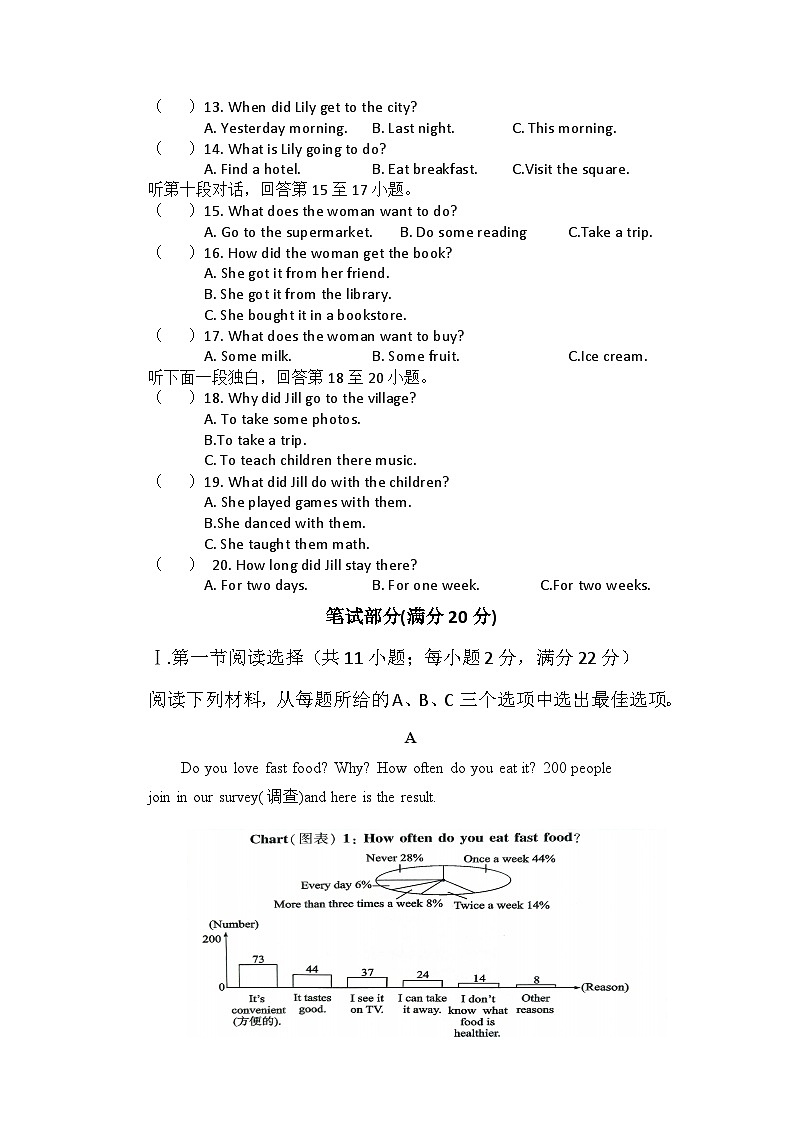 2024-2025学年八年级上衡阳市四校第一次教学检测英语试卷第2页