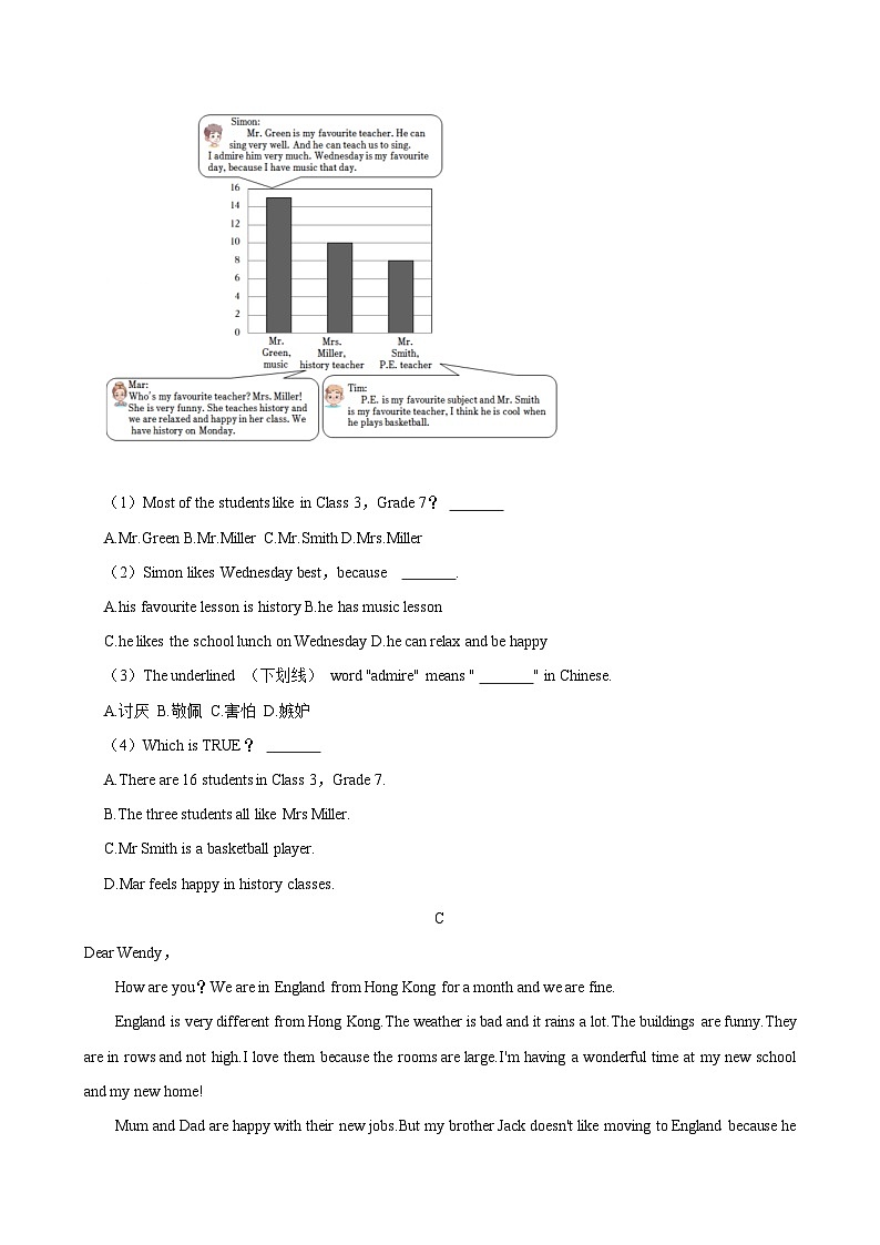 辽宁省大连市甘井子区2024-2025学年上学期七年级 月考英语试卷(10月份)第2页