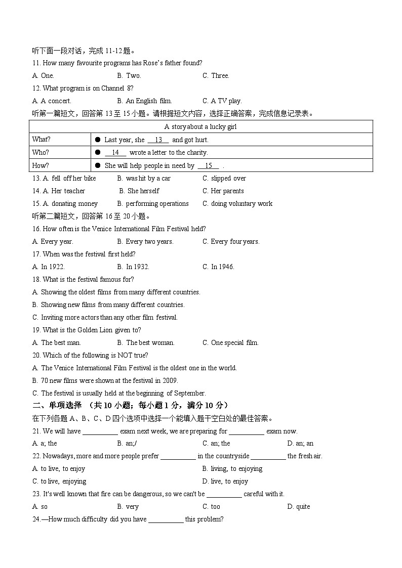 江苏省宿迁市泗阳县2024-2025学年九年级上学期月考英语试题(无答案)第2页