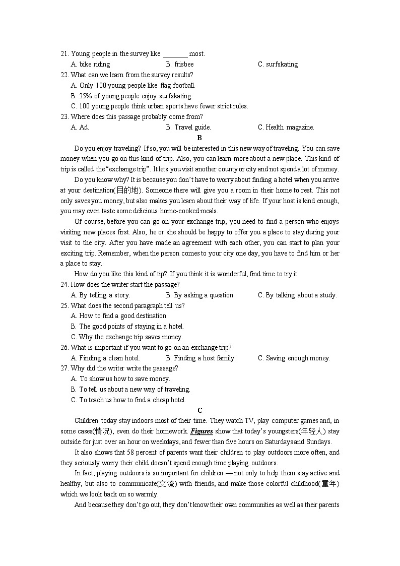 湖南省长沙市长郡双语白石湖实验中学2024-2025学年八年级上学期第一次月考英语试卷02
