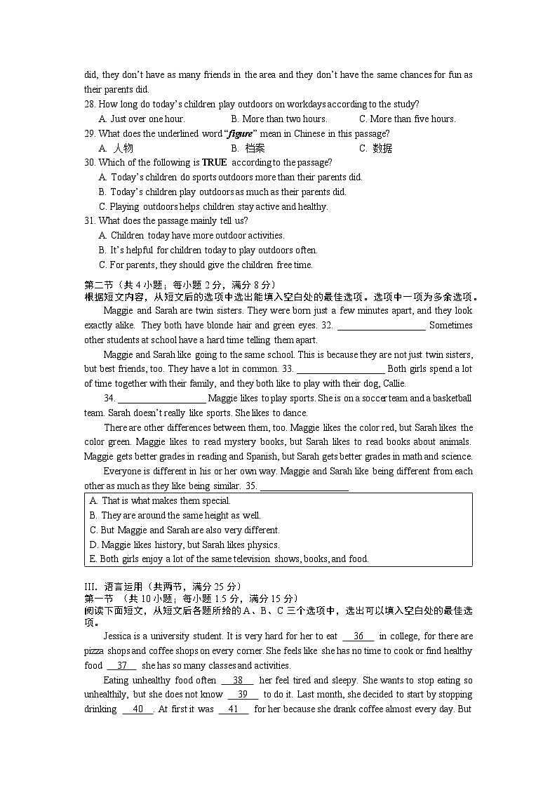 湖南省长沙市长郡双语白石湖实验中学2024-2025学年八年级上学期第一次月考英语试卷03