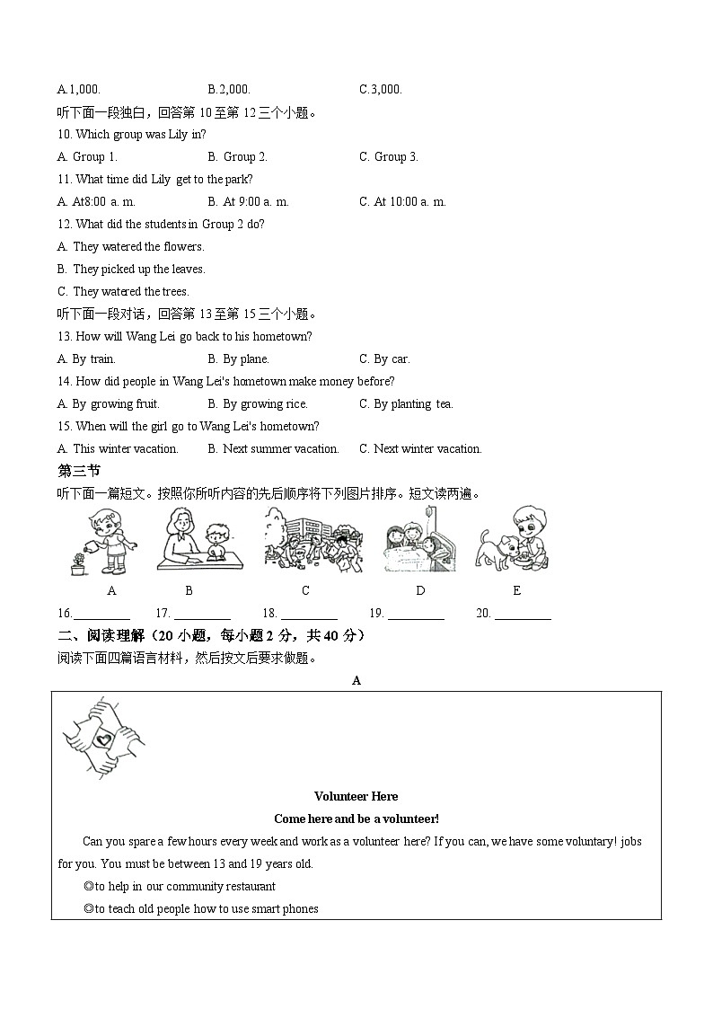 河南省南阳市方城县初中联考2024-2025学年九年级上学期10月月考英语试题第2页